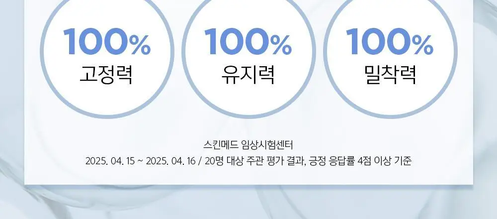 [착붙밀착고정] 에센셜 물 울트라 세팅 픽서(55ml/120ml) 상세페이지 6